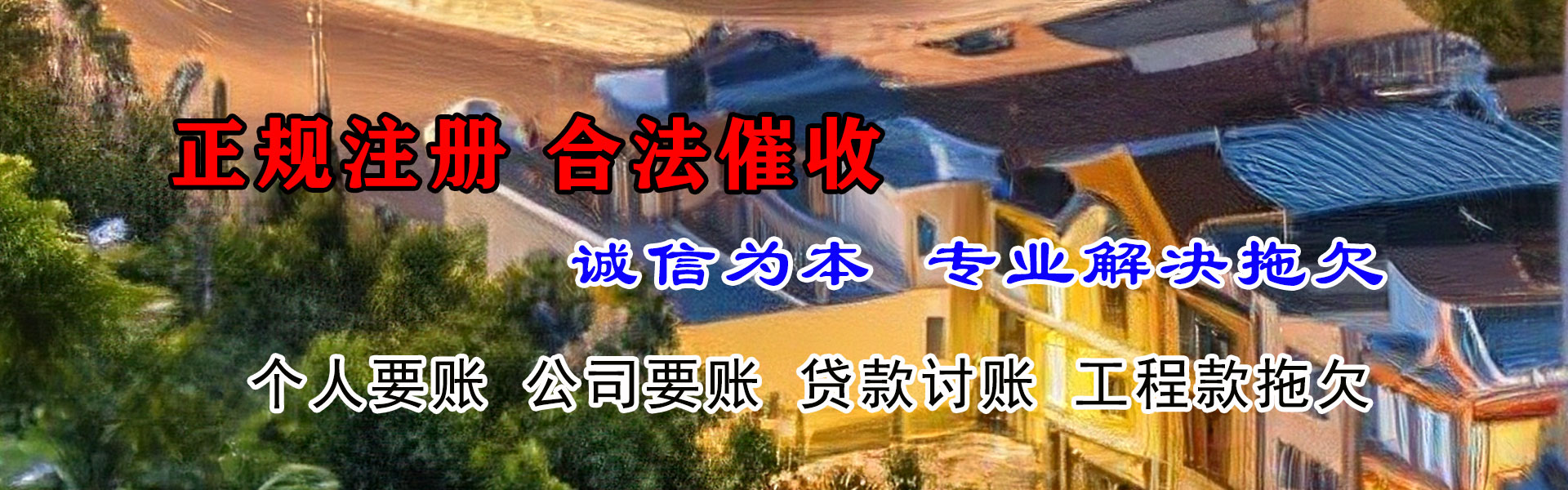 宜黄要债公司